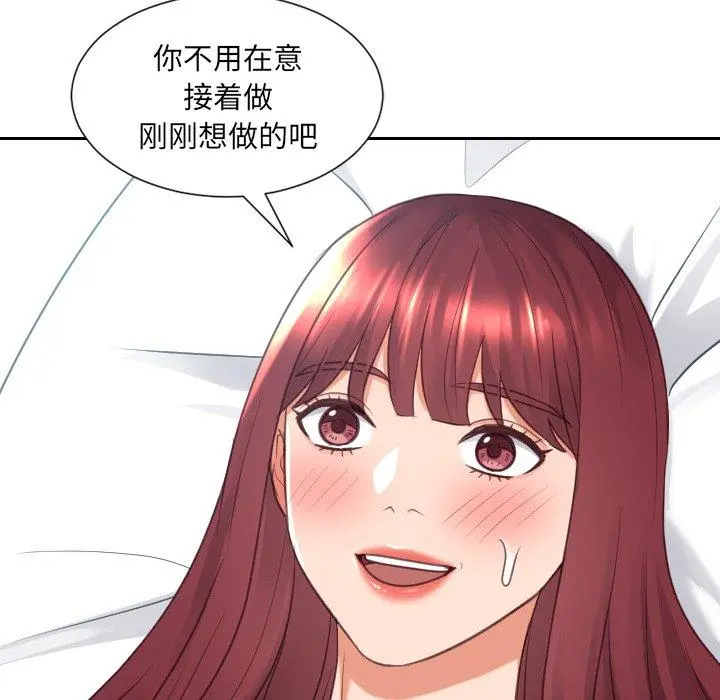 她的怪癖 - 第24话 - page 27