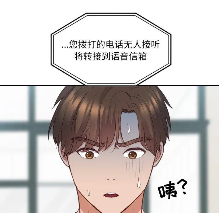 她的怪癖 - 第24话 - page 29