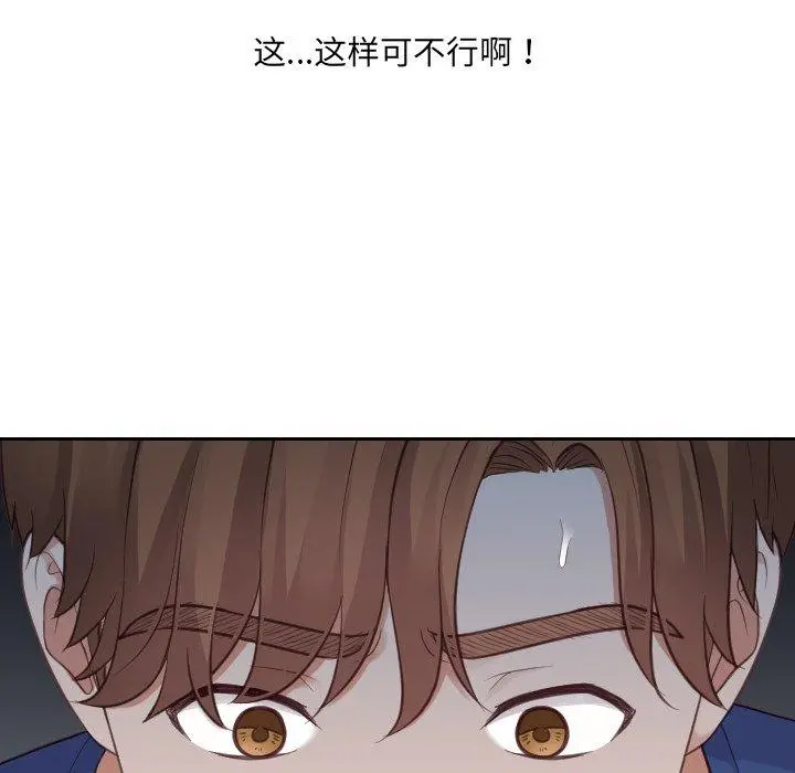 她的怪癖 - 第24话 - page 31