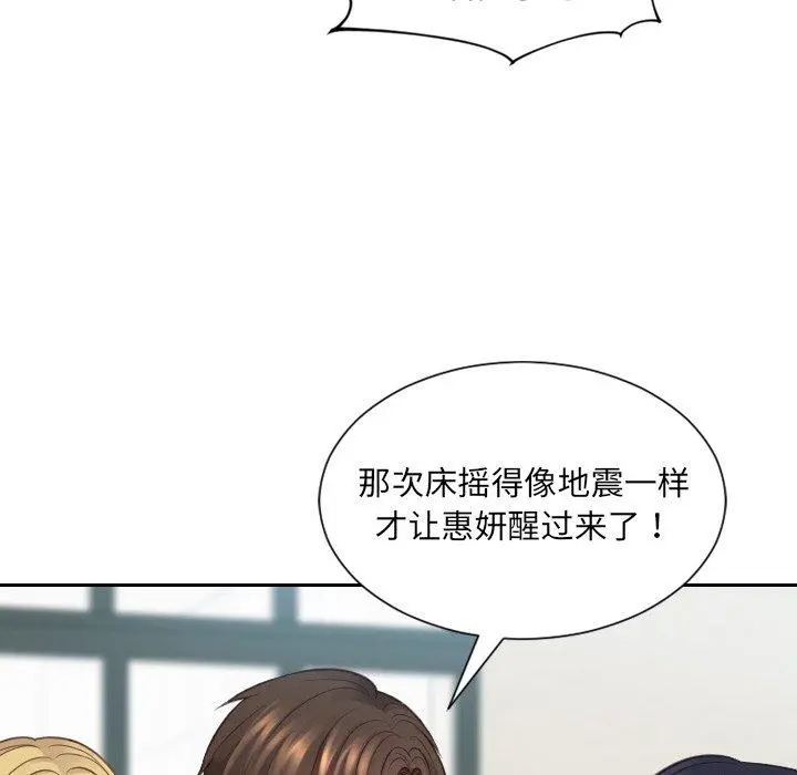 她的怪癖 - 第24话 - page 36