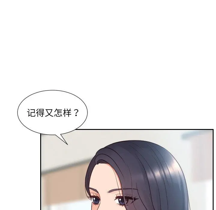 她的怪癖 - 第24话 - page 38