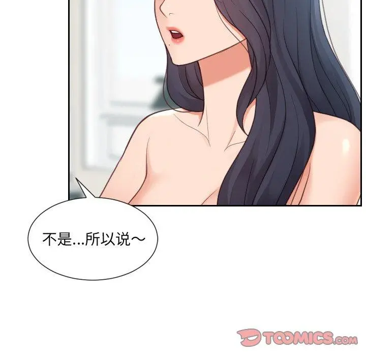她的怪癖 - 第24话 - page 39
