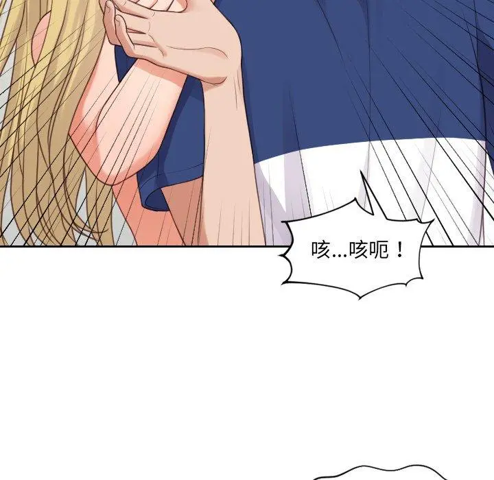她的怪癖 - 第24话 - page 53