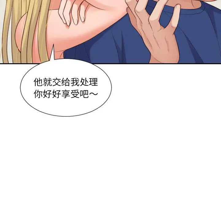 她的怪癖 - 第24话 - page 55