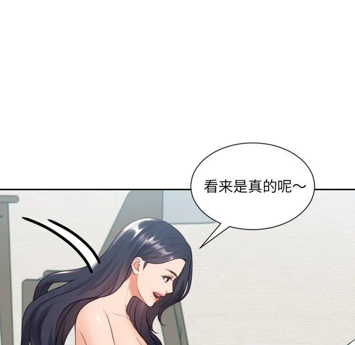 她的怪癖 - 第24话 - page 58