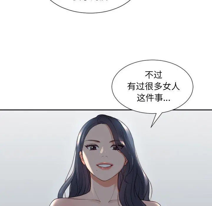 她的怪癖 - 第24话 - page 60