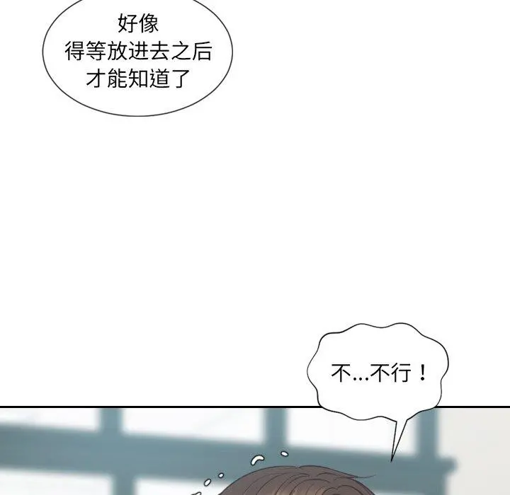她的怪癖 - 第24话 - page 62