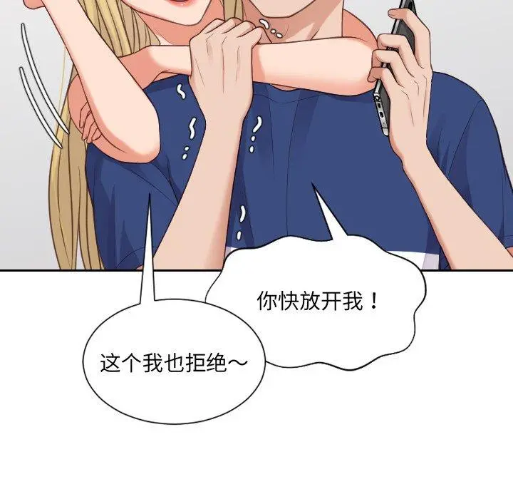 她的怪癖 - 第24话 - page 67