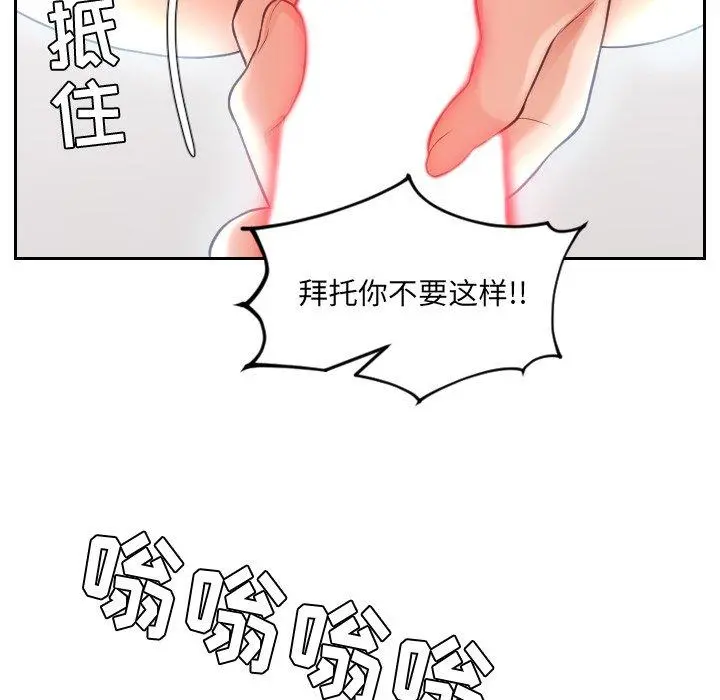 她的怪癖 - 第24话 - page 69