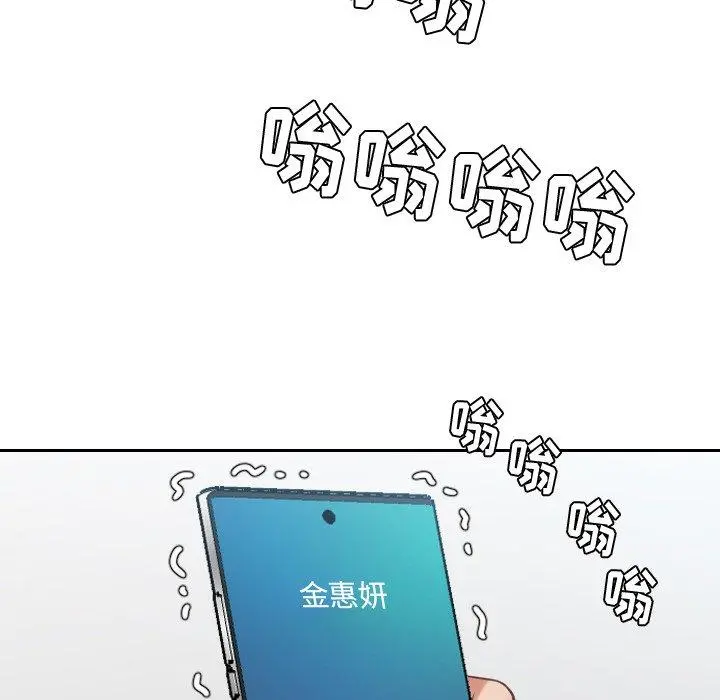 她的怪癖 - 第24话 - page 70