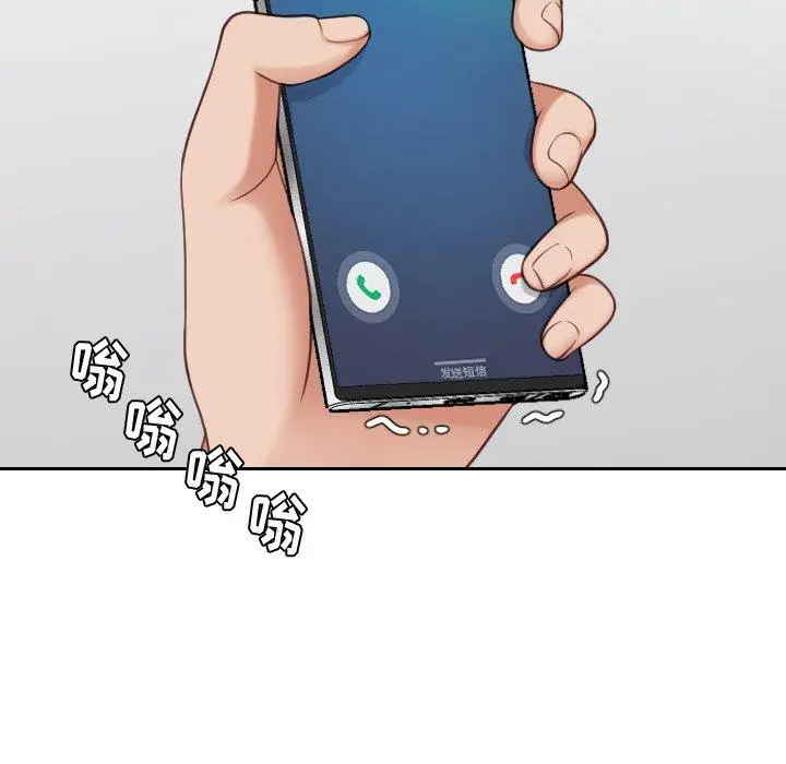 她的怪癖 - 第24话 - page 71