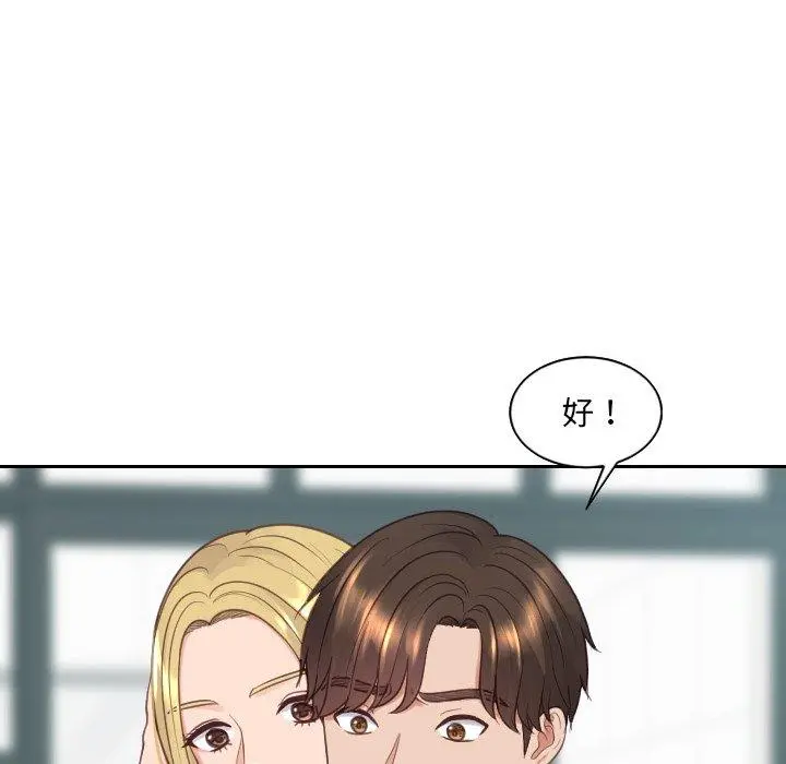 她的怪癖 - 第24话 - page 79