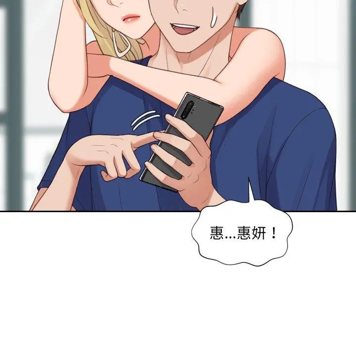她的怪癖 - 第24话 - page 80