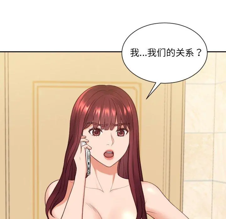 她的怪癖 - 第24话 - page 83