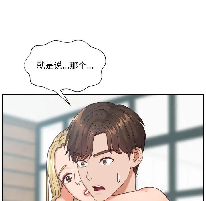 她的怪癖 - 第24话 - page 85