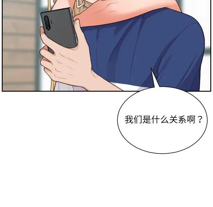她的怪癖 - 第24话 - page 86