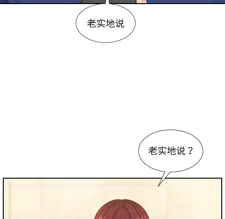 她的怪癖 - 第24话 - page 90
