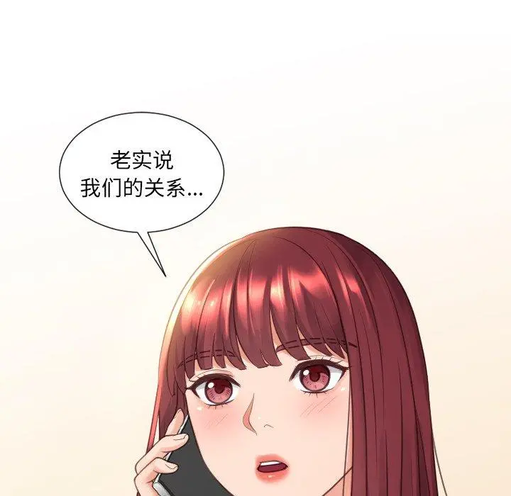 她的怪癖 - 第24话 - page 92