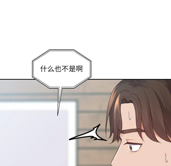 她的怪癖 - 第24话 - page 94