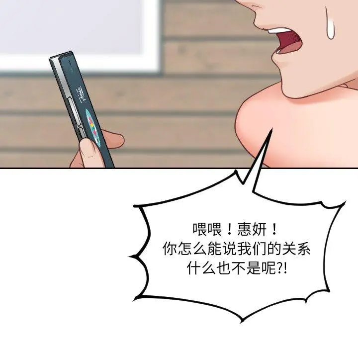 她的怪癖 - 第24话 - page 95