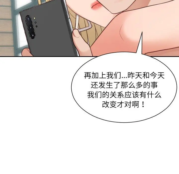 她的怪癖 - 第24话 - page 101