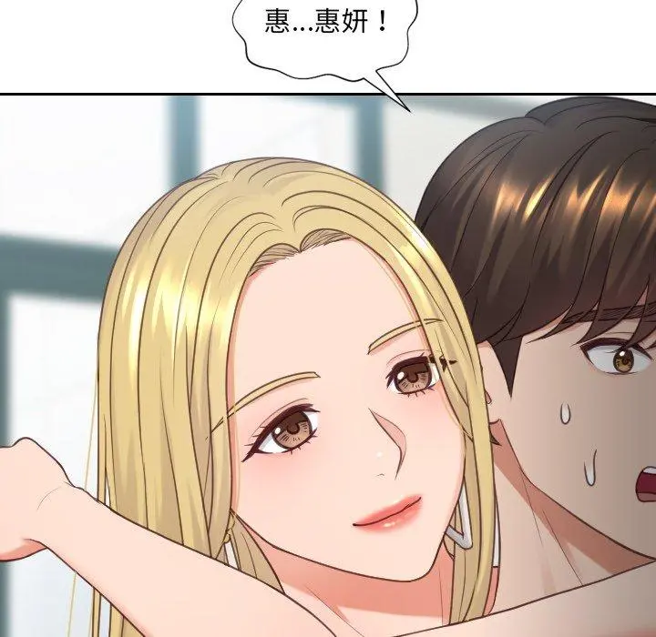 她的怪癖 - 第24话 - page 104