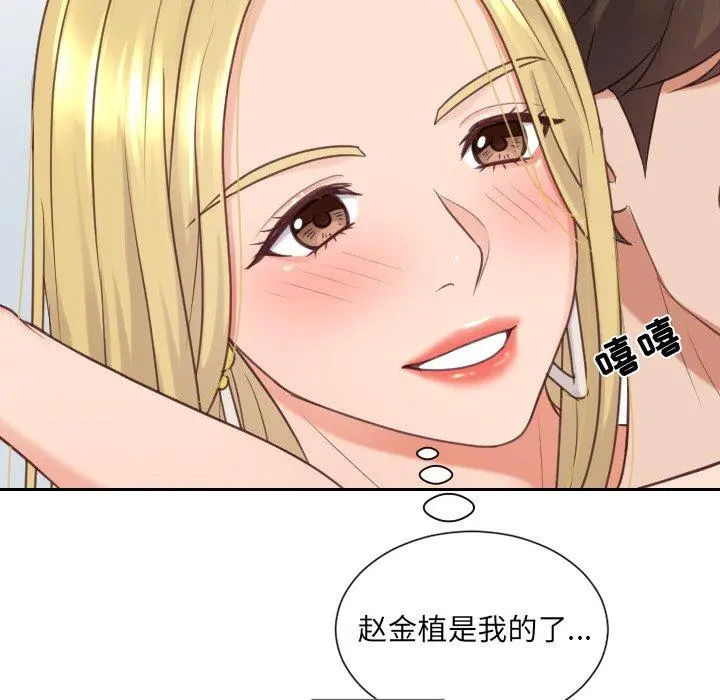 她的怪癖 - 第24话 - page 106