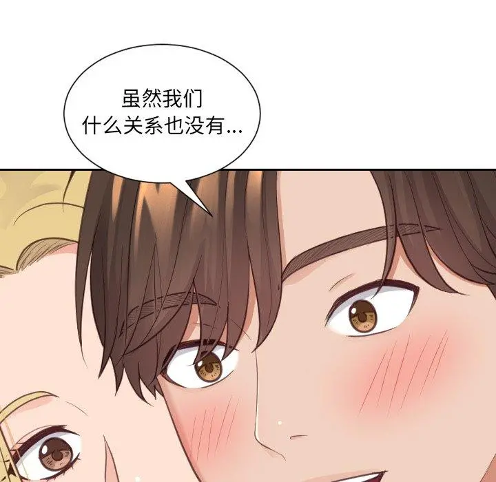 她的怪癖 - 第24话 - page 115