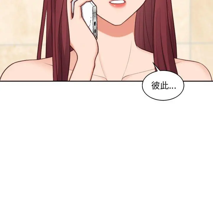 她的怪癖 - 第24话 - page 118