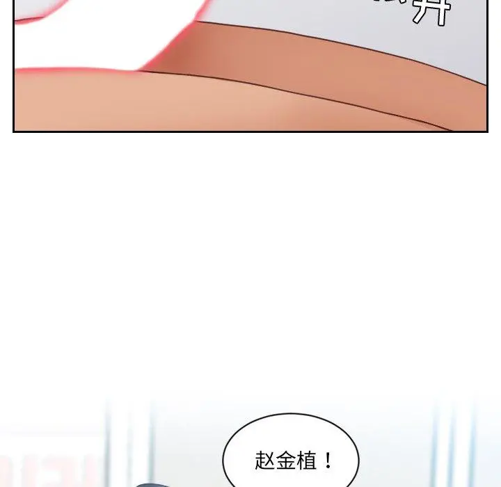 她的怪癖 - 第24话 - page 124