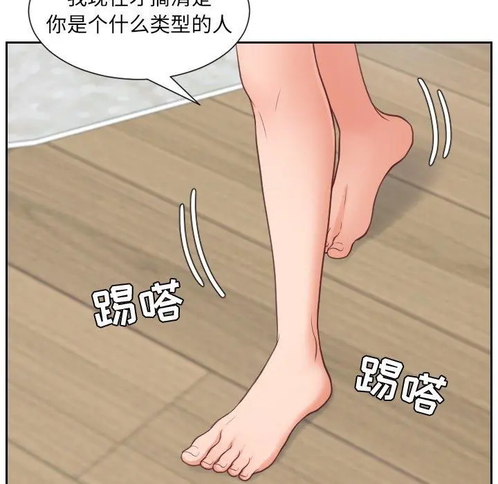 她的怪癖 - 第24话 - page 130