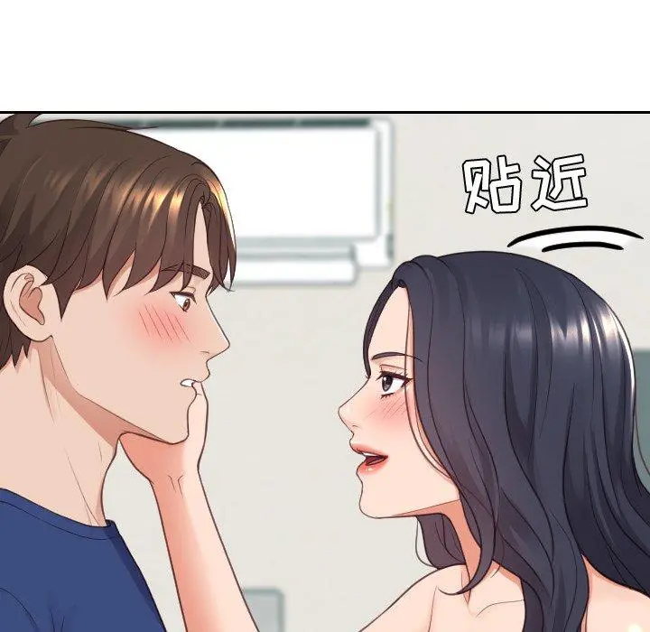 她的怪癖 - 第24话 - page 139