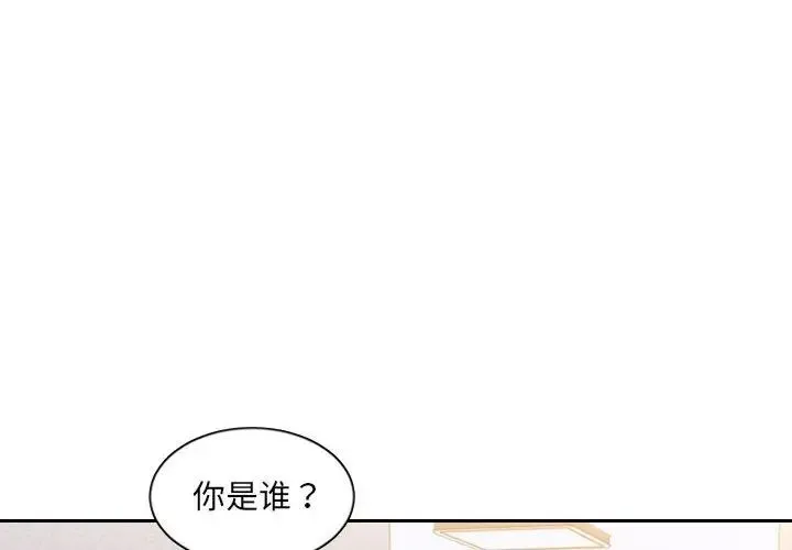 她的怪癖 - 第38话 - page 2