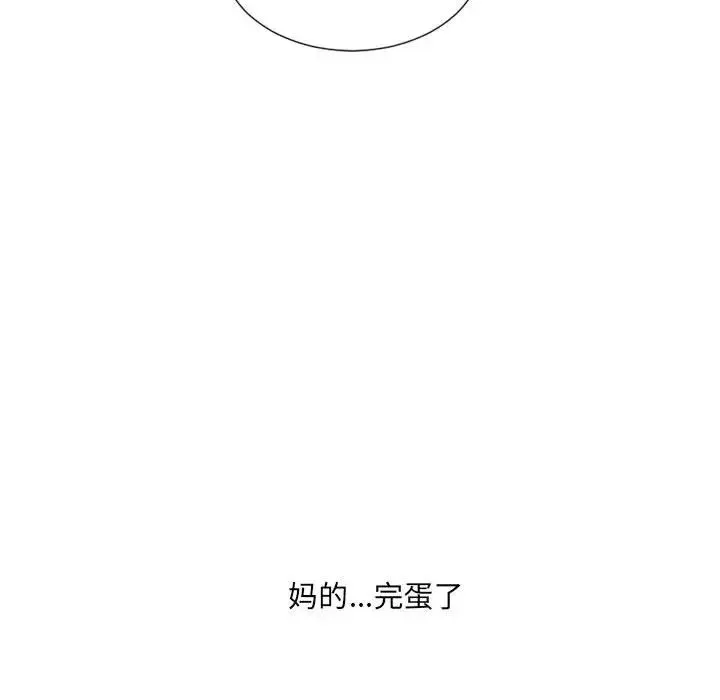 她的怪癖 - 第38话 - page 10
