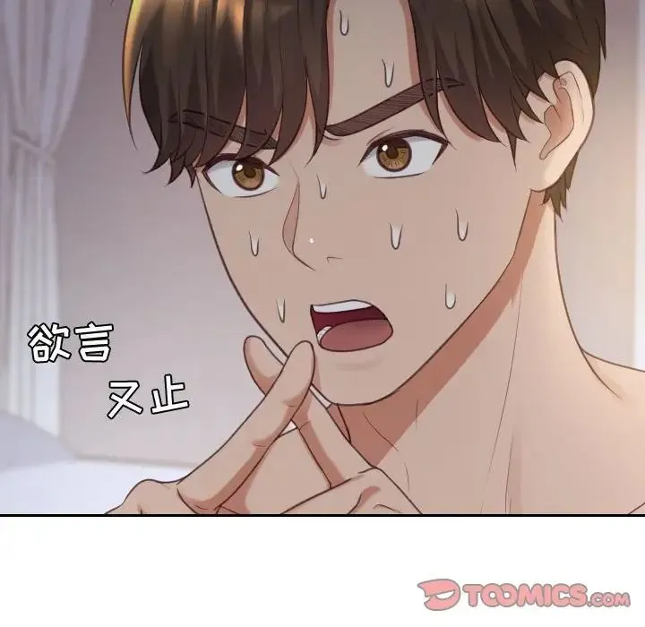 她的怪癖 - 第38话 - page 20