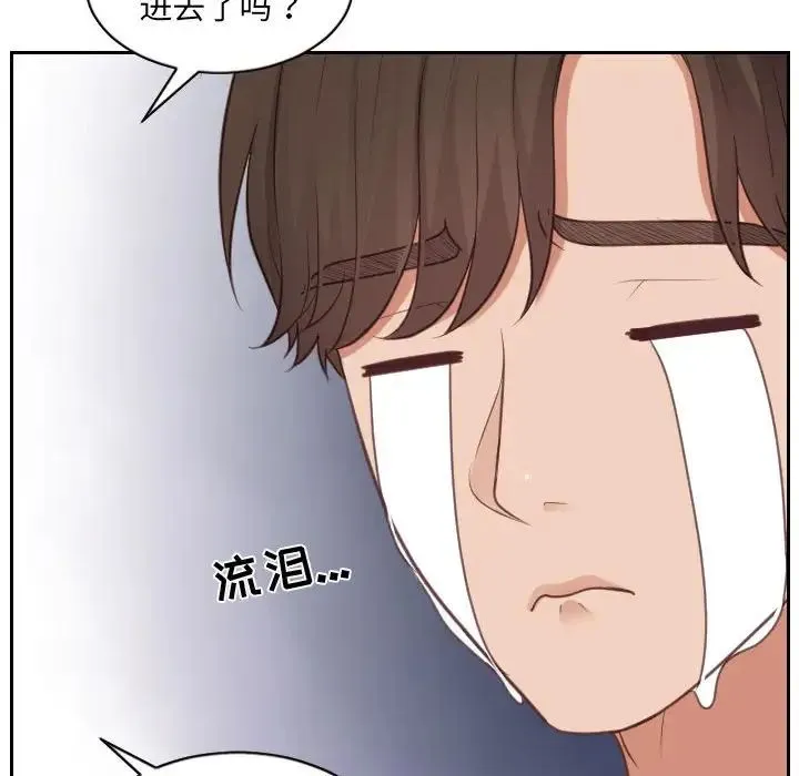 她的怪癖 - 第38话 - page 24