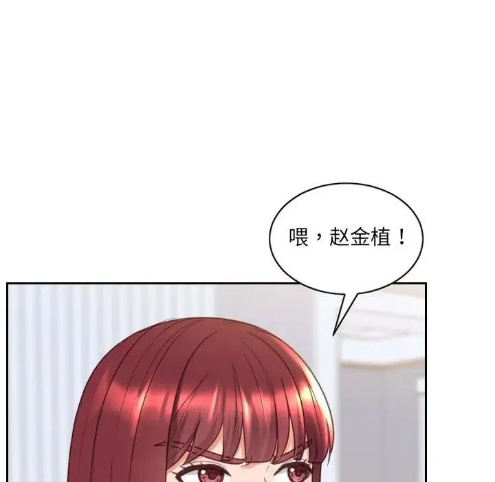 她的怪癖 - 第38话 - page 30