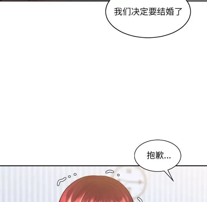 她的怪癖 - 第38话 - page 38