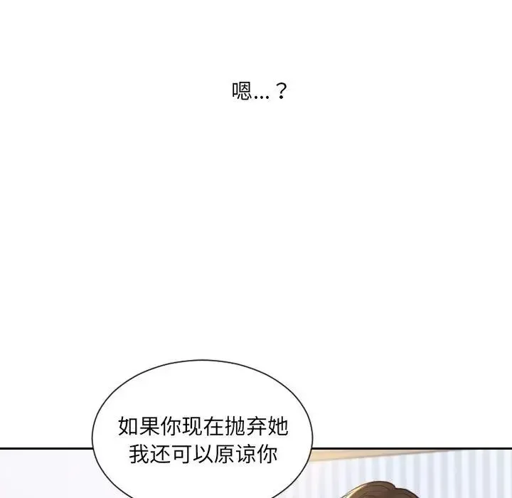 她的怪癖 - 第38话 - page 46