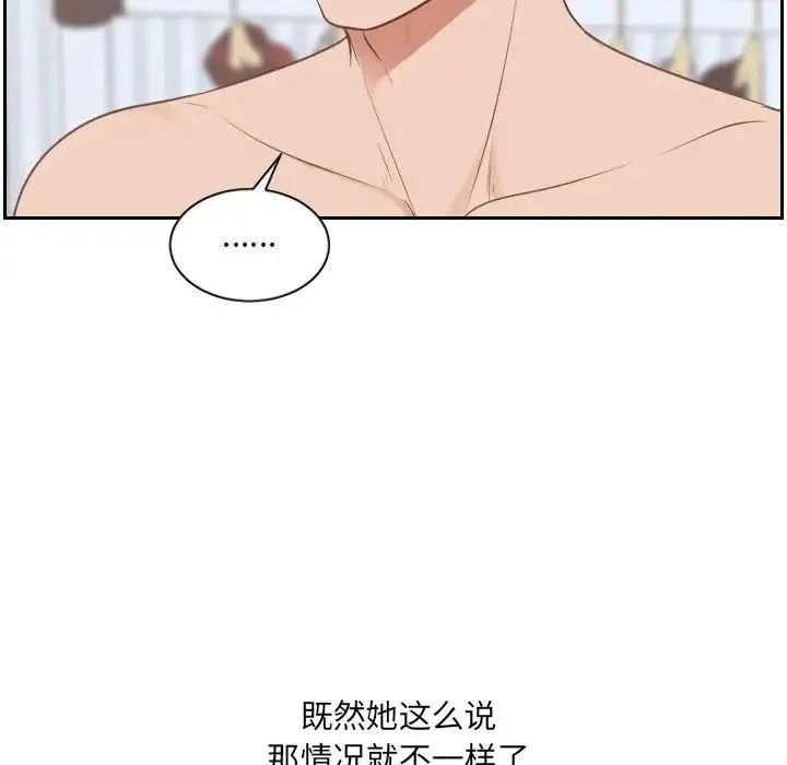 她的怪癖 - 第38话 - page 50