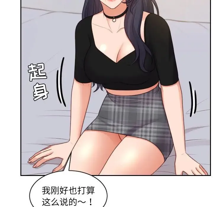 她的怪癖 - 第38话 - page 54
