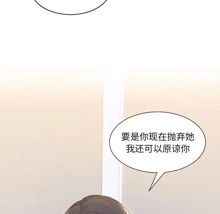 她的怪癖 - 第38话 - page 55