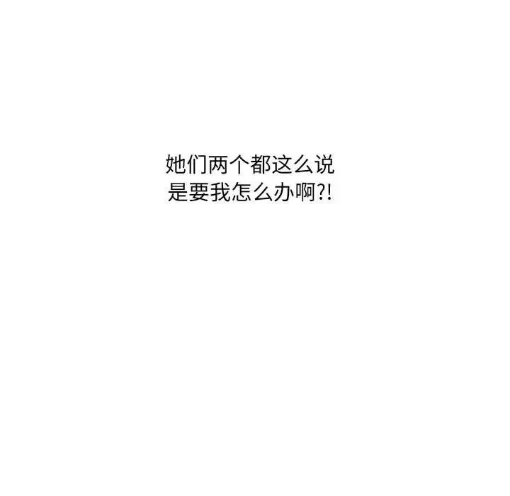 她的怪癖 - 第38话 - page 62
