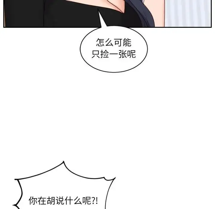 她的怪癖 - 第38话 - page 78