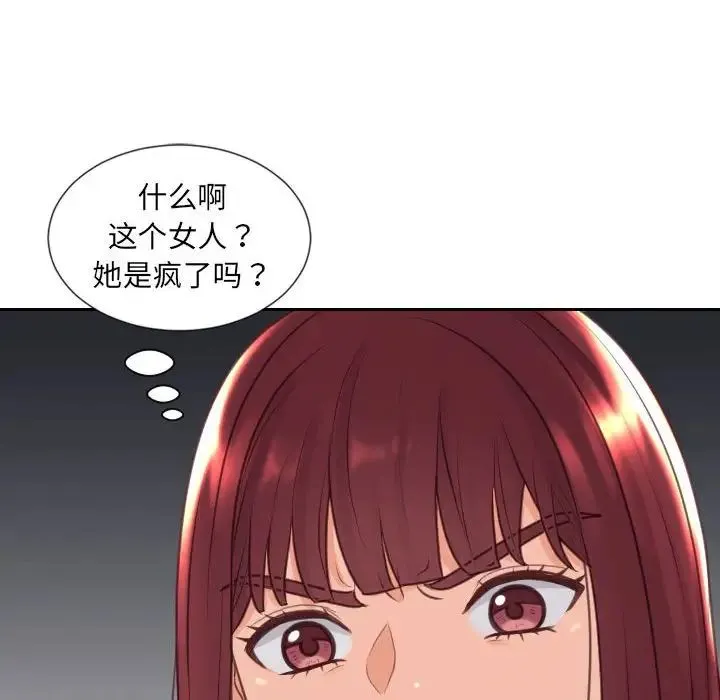 她的怪癖 - 第38话 - page 85