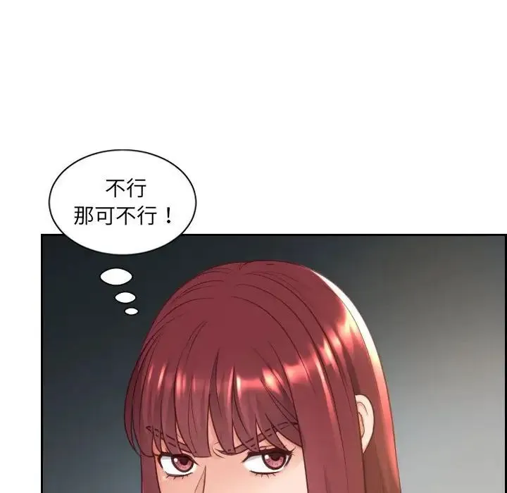 她的怪癖 - 第38话 - page 87