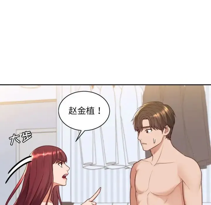 她的怪癖 - 第38话 - page 89