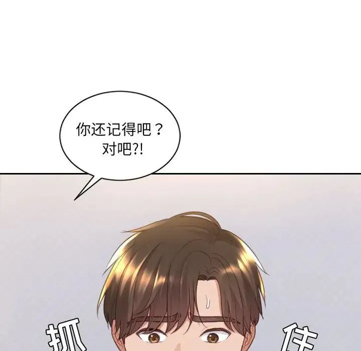 她的怪癖 - 第38话 - page 93