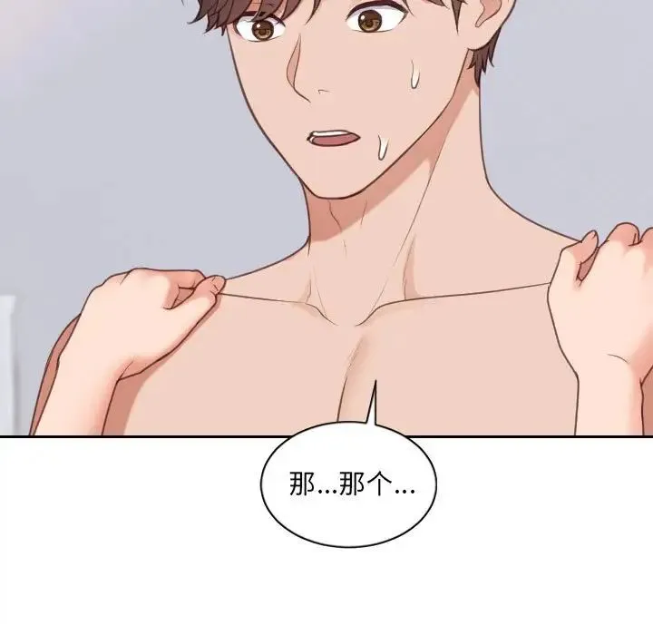 她的怪癖 - 第38话 - page 98
