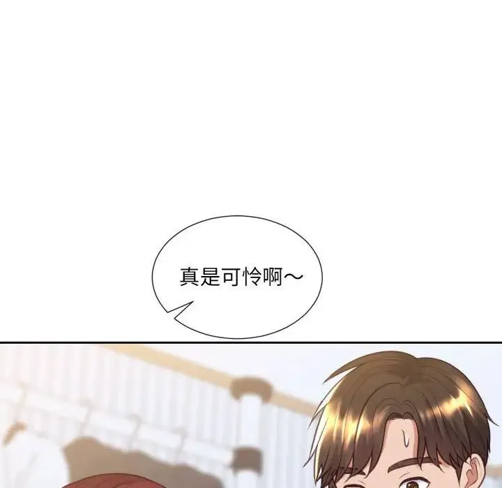 她的怪癖 - 第38话 - page 101